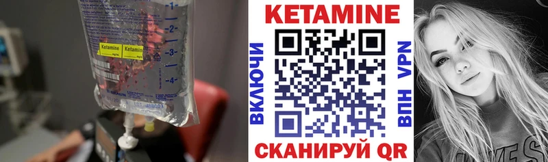 Купить где  Светогорск  Кетамин VHQ 