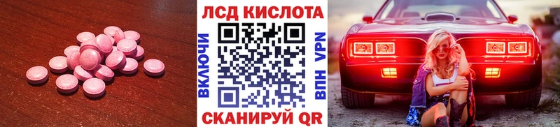 LSD-25 экстази кислота Купить закладки Светогорск