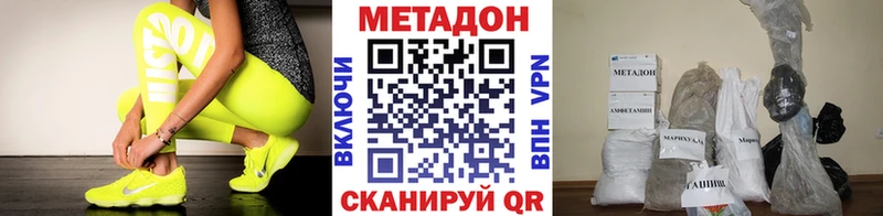 Метадон мёд  Купить закладки  Светогорск 
